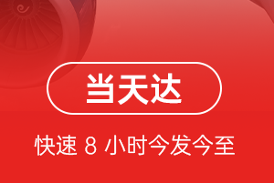 萨尔图航空托运航空货运公司【机场