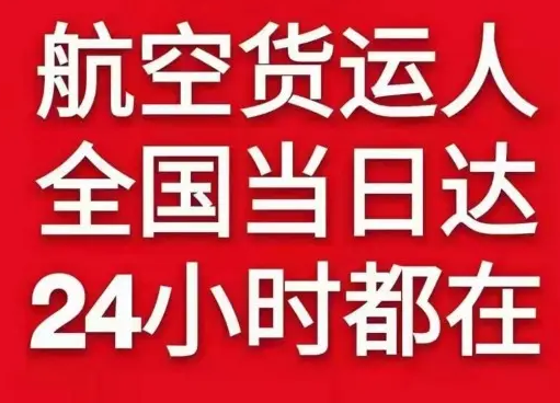 萨尔图航空托运货物、航空货运:物流行业各岗位招聘